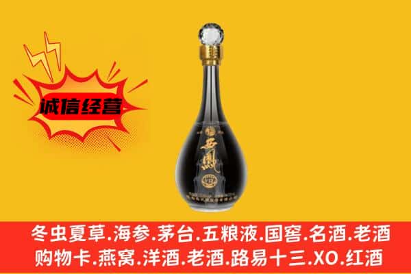 梅州上门回收西凤酒价格