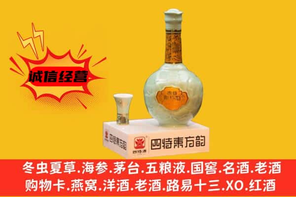 梅州上门回收四特酒价格