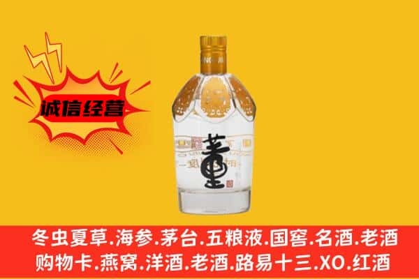 梅州上门回收老董酒价格