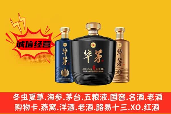 梅州上门回收华茅价格