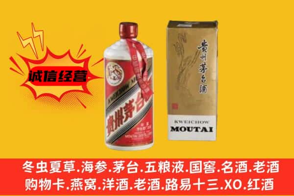 梅州回收铁盖茅台酒