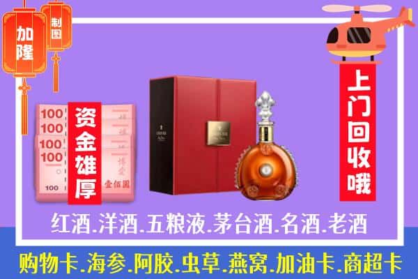 ​梅州回收路易十三是如何定价