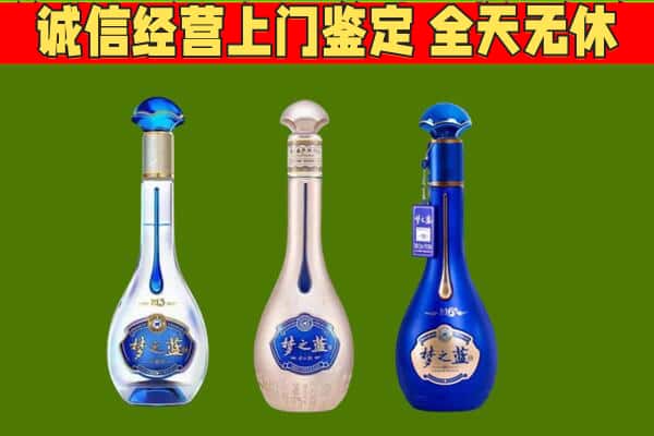 梅州回收哪些梦之蓝